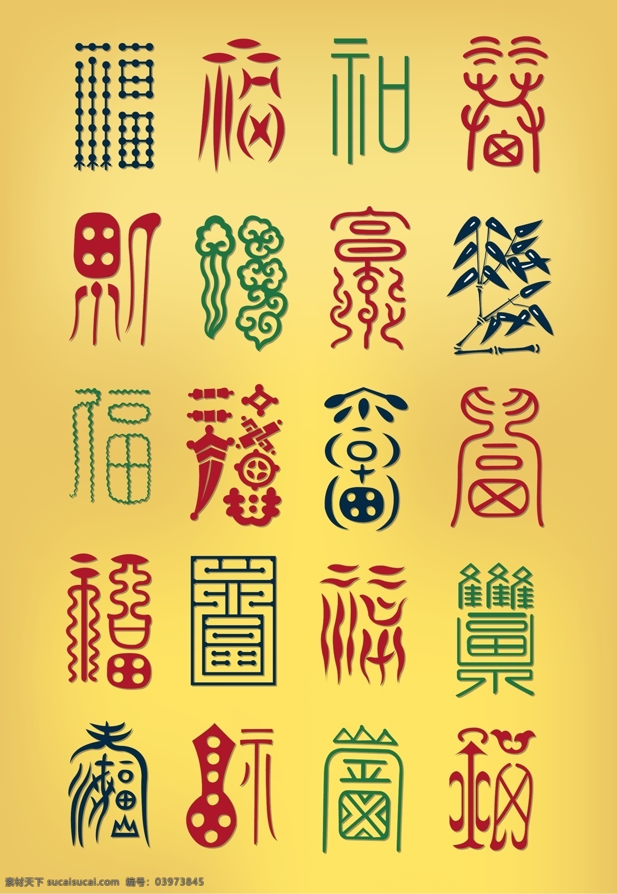 抽象 福字 矢量图 eps格式 传统 福 古典 矢量素材 文字 中国风 装饰 字体 其他矢量图