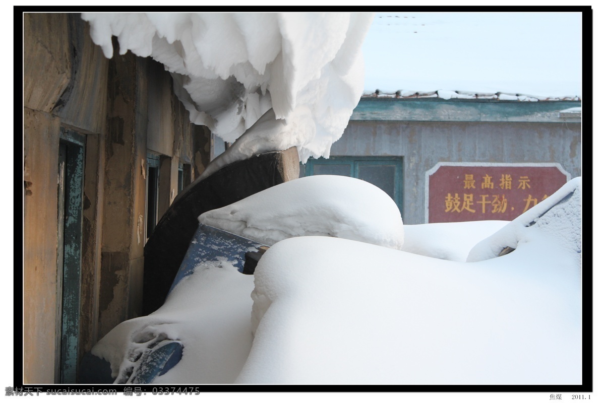 雪乡 雪 房屋 美景 冬季 田园风光 自然景观 白色