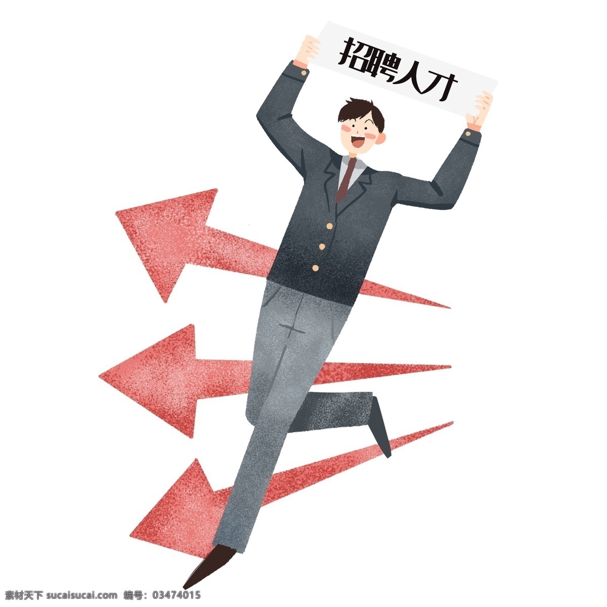 手 鞠 招聘人才 白领 插画 招聘 精英 人才 商务精英人才 招聘白领 人才招聘 招聘精英