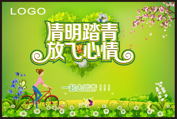 清明踏春 四叶草 花草 绿藤 绿色