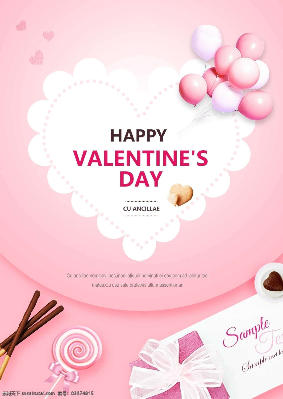 粉红色 气球 情人节 海报 饼干 蝴蝶结 大气 很简单 绸绳 爱心 心形 心形巧克力 韩国风格
