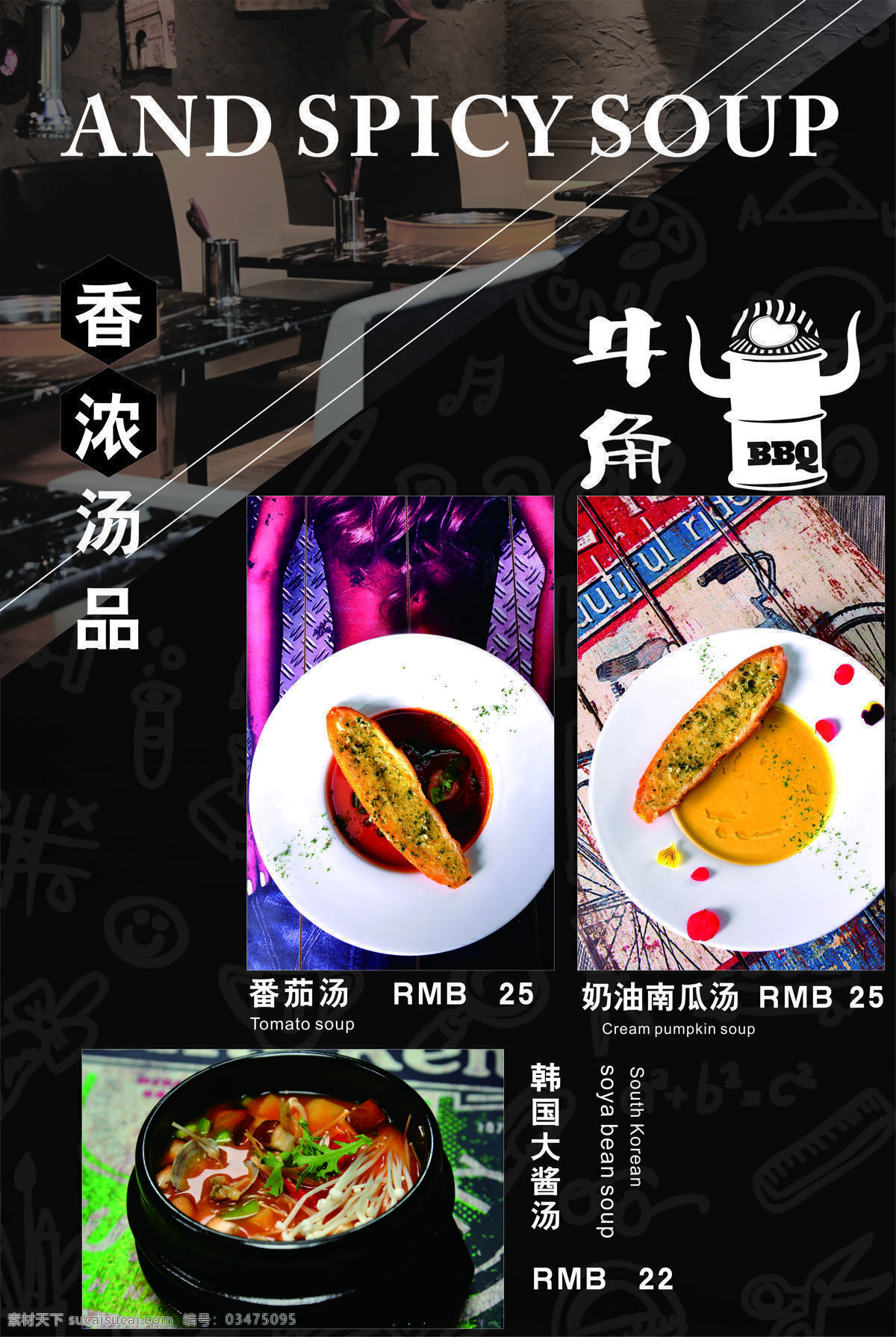 铁桶烤肉 铁桶 烤肉 肉 黑色