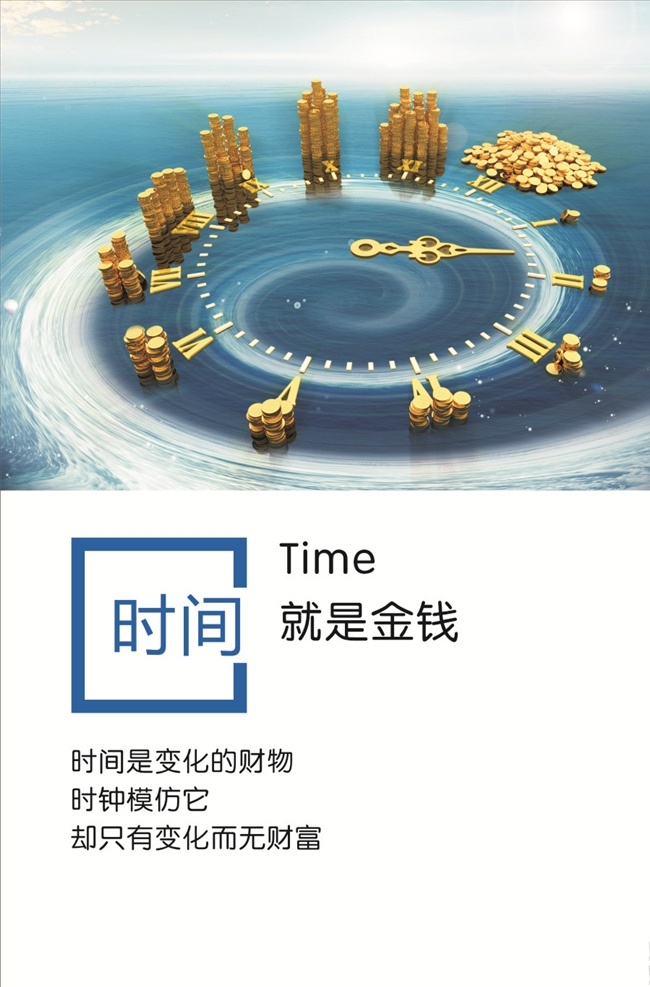 时间 珍惜时间标语 5s标语 公司文化 励志 励志标语 标语 公司标准 企业标语 公司标语 励志宣传 励志海报 思想教育 励志文化 企业励志文化 企业展板 企业励志 文化宣传 企业文化 企业愿景 车间标语 企业精神 教育用语 企业理念 企业标语文化 办公室文化 办公室标语