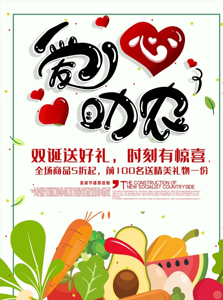 爱心助农图片 爱心助农 助农直播 农产品直播 爱心助农海报 特色农产品 我们在行动 爱心助力 蔬菜 水果 爱心公益 拼一单 感情传递 滞销农产品 同心抗疫 共度难关 网络助农扶贫 战疫助农 电商扶贫 助农网络海报 县长来了 县长直播 抖音抗疫 茶农 果农 直播间背景 直播海报 农产品 齐心战疫 八方助农 抗疫助农