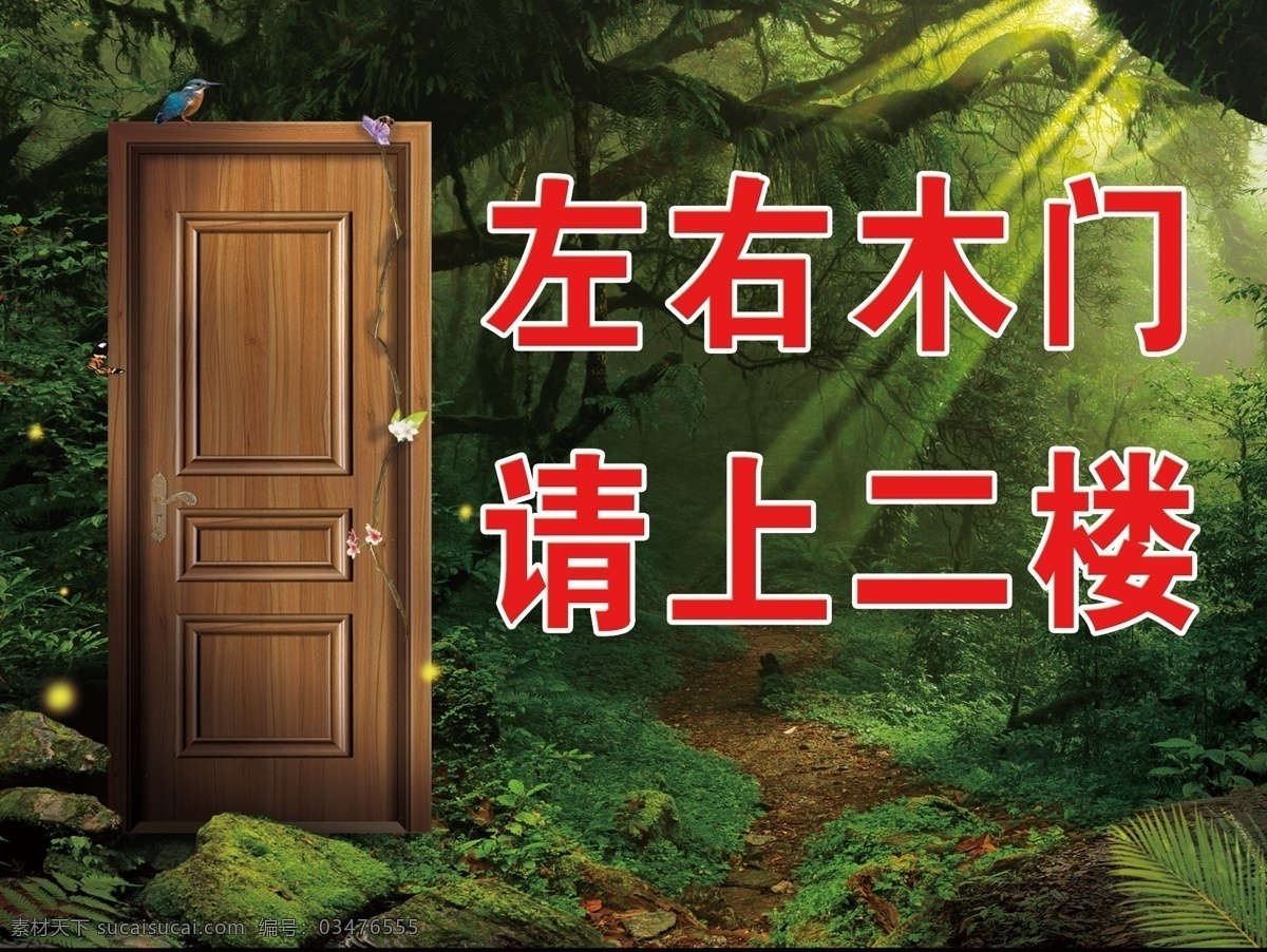原木木门图片 生态木门 实木门 室内门 木门画册 高档木门 木门素材 无漆木门 免漆木门 木门效果图 实木套装门 轻奢木门 木门