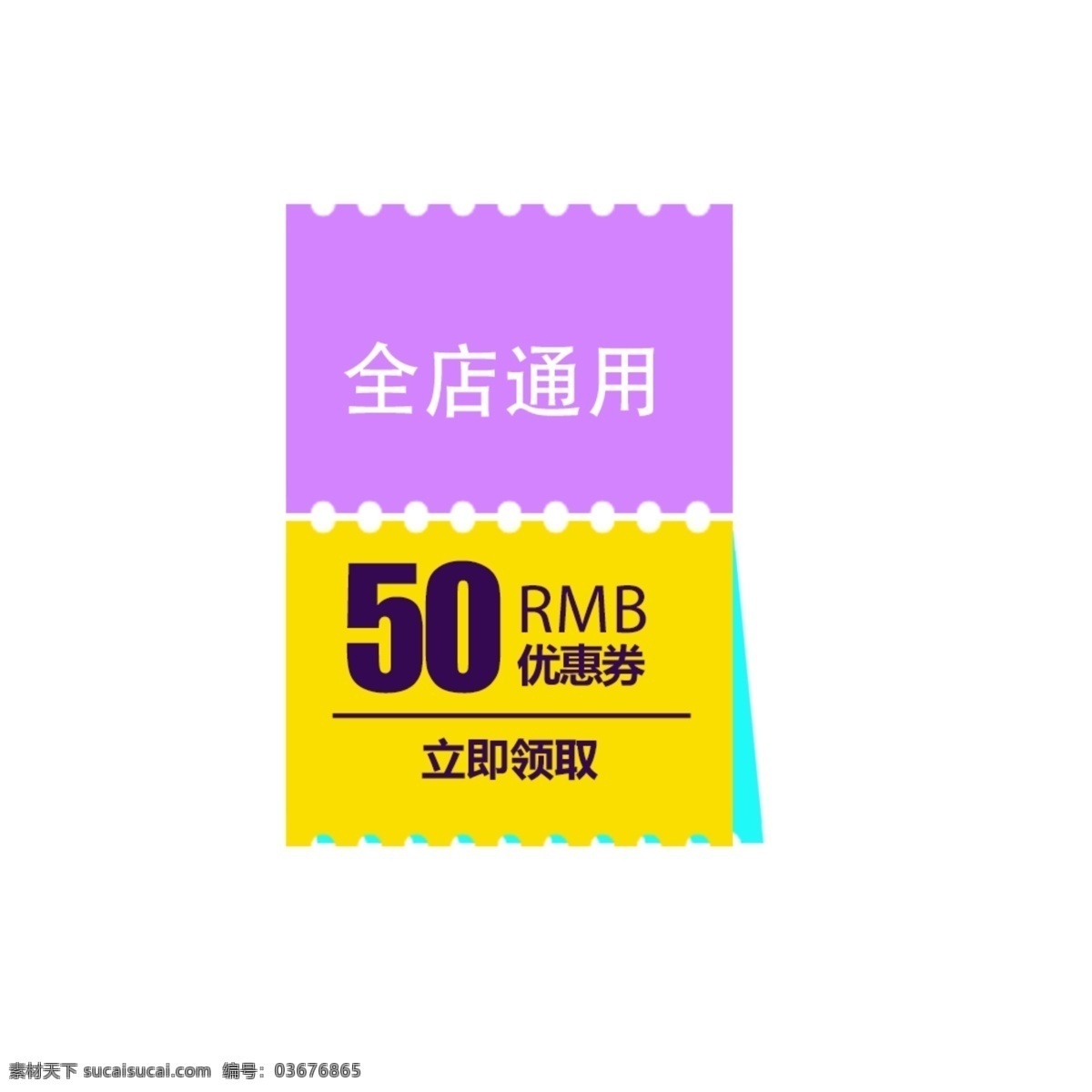 元 日历 优惠券 促销 标签 几何图形 淘宝优惠券 限时 领取 促销标签 日历线框