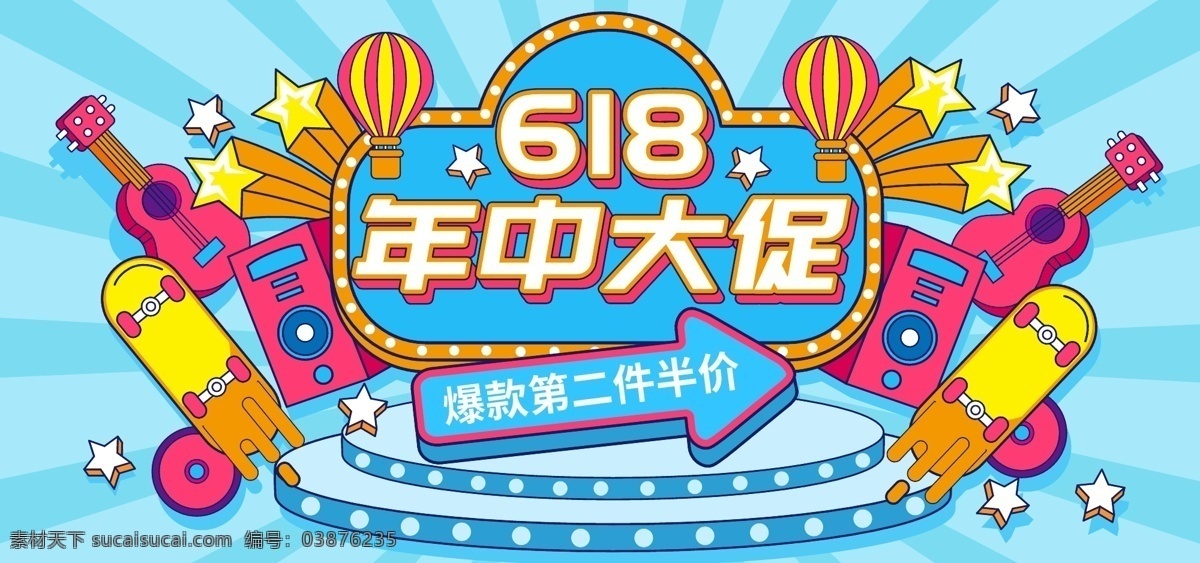 年中 大 促 618 年中大促 年中庆 618年中庆 促销 海报 年中庆典 618购物节 618专场 618促销 618海报 购物节 京东618 购物大趴 年中促销 购物狂欢节 618抢购 年中海报 淘宝年中 618大促 年中活动 618活动 618广告 电商618 618购物 年中618