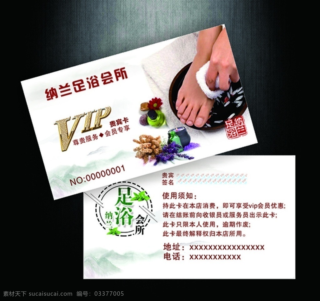 足疗会员卡 足疗vip卡 足道会员卡 足道vip卡 足疗vip 足浴卡 会员卡 按摩会员卡 按摩vip卡 足疗会员 足道会员 足疗会贵宾 足道贵宾卡 足疗储值卡 足道储值卡 足疗保健会员 vip卡 vip会员 养生会员卡 足浴vip卡 足浴贵宾卡 足浴会员卡 vip会员卡 名片卡片