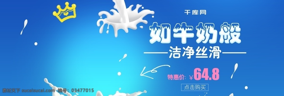 电商 洗面奶 洁面乳 化妆品 海报 banner 化妆品海报 蓝色海报 简约 清爽 清洁