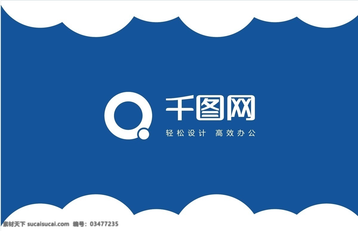 蓝色 卡通 简约 名片 白云 白色