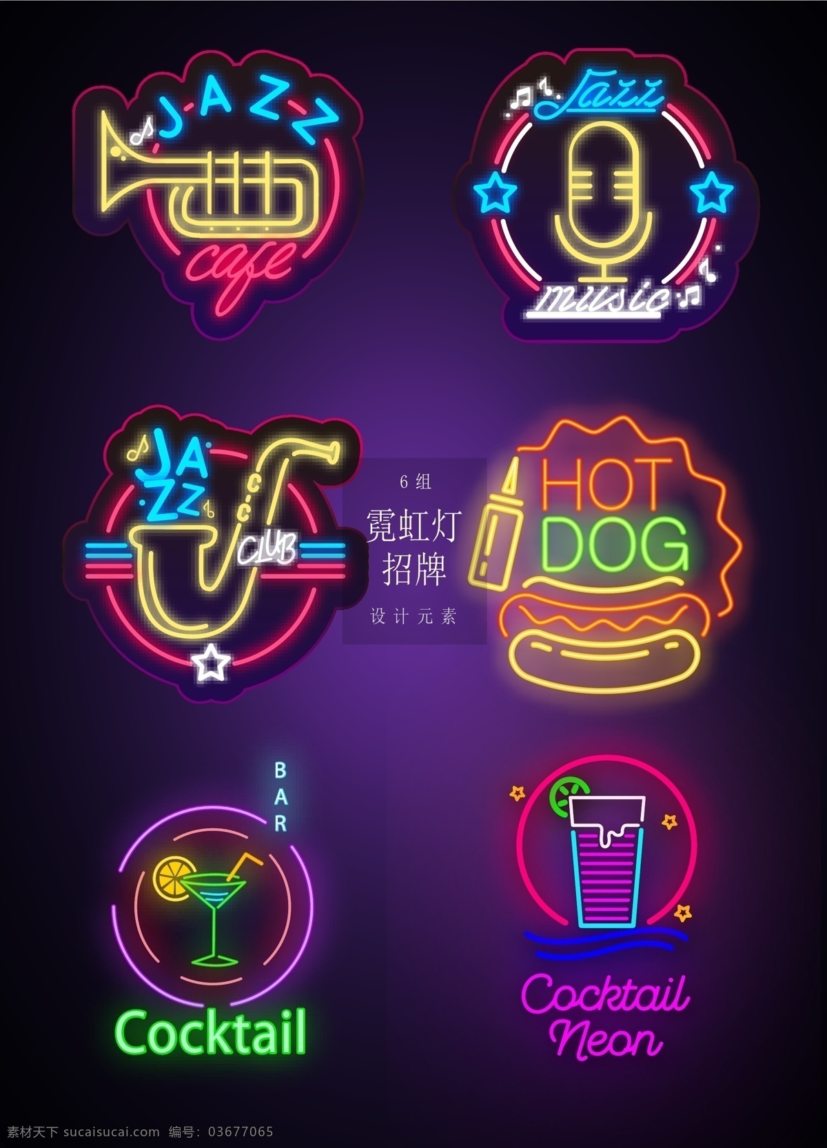酒吧 会所 ktv 夜市 步行街 英文字 时尚 大气 节日 新年 女装 海报 模特 艺术字 潮牌 牛仔 衣服 潮作 潮 服装 霓虹灯 灯光 灯管 光晕 光线 线条 线 红色 发光字 样机 全屏海报 印花 天猫 淘宝 促销 折扣 特价 热卖 大卖 动感 炫酷 潮酷 大牌