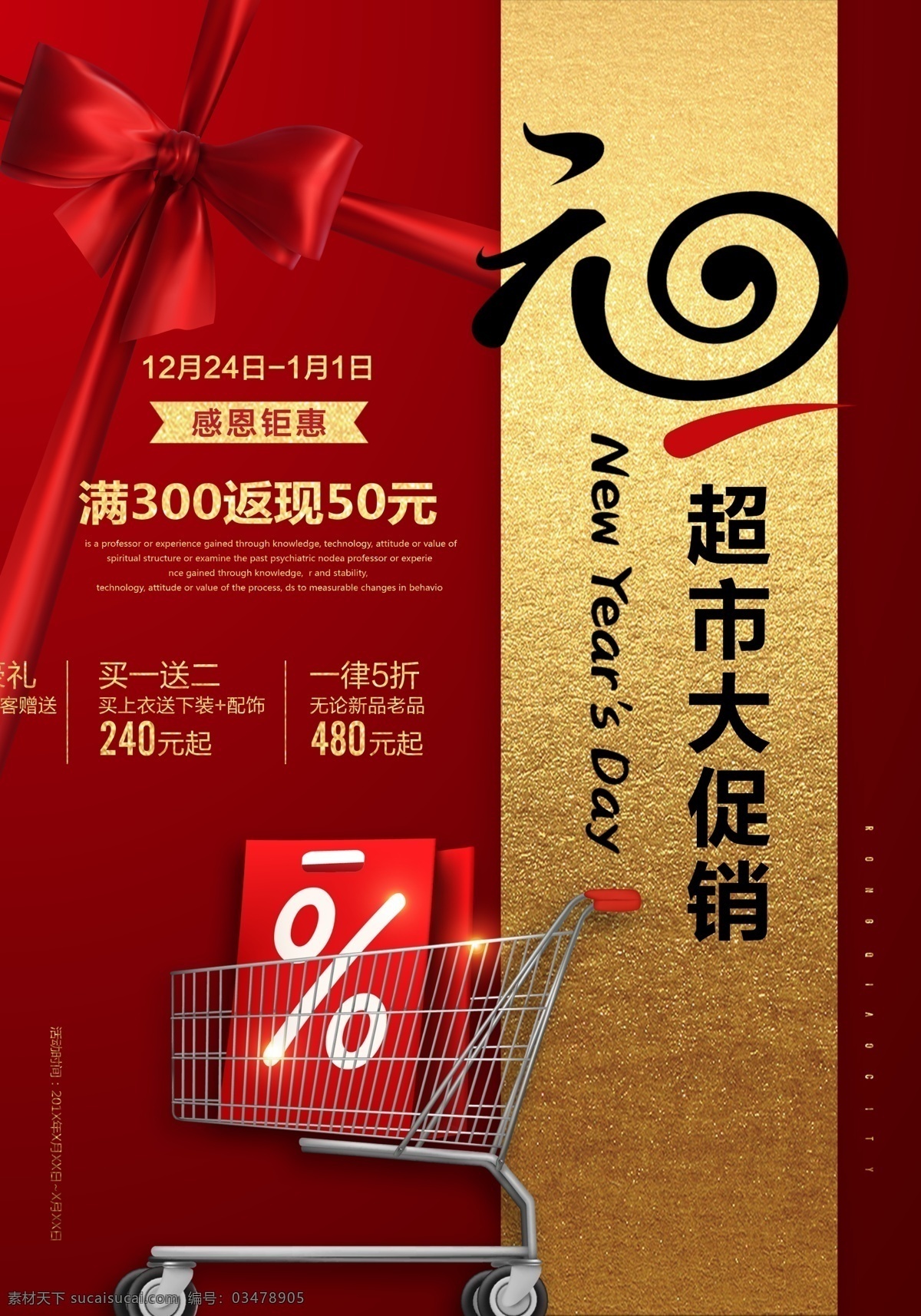 牛年元旦海报 2021 元旦 海报 新年 快乐 年会 盛典 金牛送福 活动海报 牛年海报 金蛋牛 牛年红色背景 牛年素材 红色帷幕 红色灯笼 储钱袋牛 牛年砸金蛋 牛年抽奖 元旦欢乐购 红色元旦海报 金属 字 牛年金融 牛年喜报 发红包牛年 喜迎元旦 元旦快乐