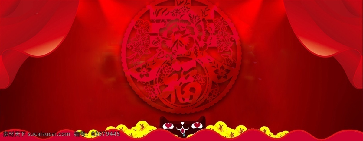 红色 春节 bannerpsd 背景 背景展板 春节活动背景 春节展板 红色背景 庆典背景 晚会背景 新年背景 新年庆典展板 新年展板 展会背景