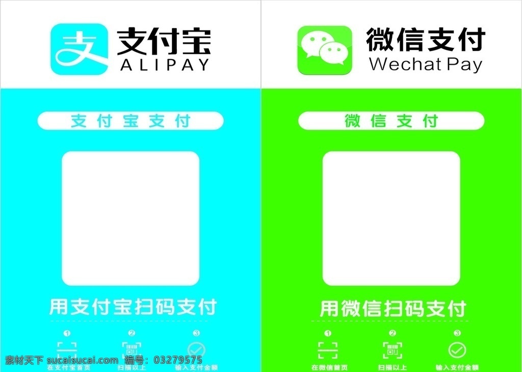微信二维码 支付宝二维码 微信 支付宝 扫一扫二维码 二维码支付