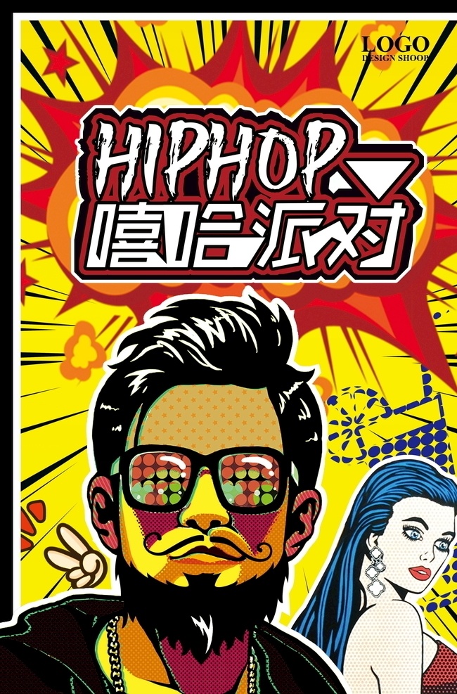 创意漫画图片 创意漫画 卡通漫画 双十一 双十二 出来搞事情 超级会员日 愚人节 低价甩卖 淘宝造物节 抽奖 开业啦 夏不为利 新风尚 搞大事情 音乐节 比赛 血拼 摄影培训 清仓 盛大开业 上新 大酬宾 低价风暴 这次活动很大 愚你同乐 大赛 光棍节 五一钜惠 618 周年庆典 最低价 寻人启事 国潮插画 国外广告设计