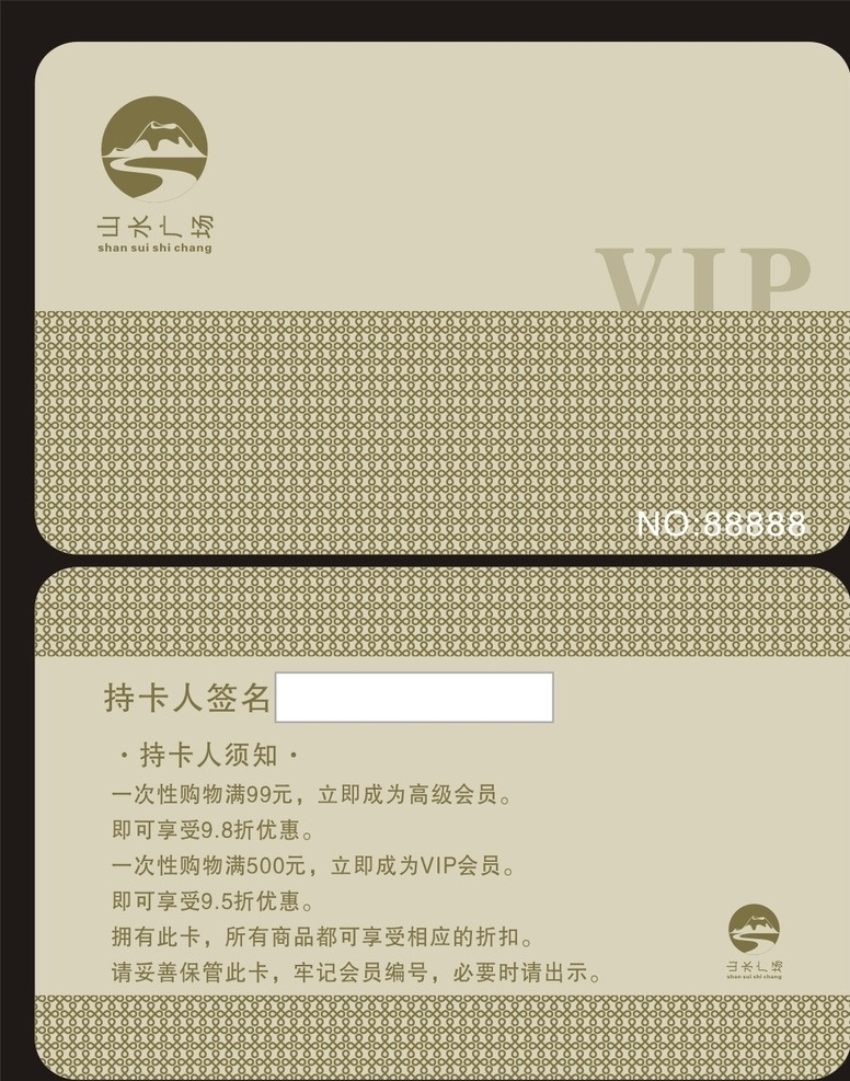 会员卡 vip卡 贵宾卡 美容美发 台球俱乐部 房地产 酒店 宾馆 餐饮 酒吧 ktv 健身俱乐部 服饰店 酒楼 专卖店 茶庄 休闲娱乐会所 公司 门诊 游乐场 银行 化妆品店 足浴会所 spa会所 高级会所 钻石卡 消费卡 服务卡 积分卡 打折卡 美甲 服饰 内衣店 夜总会 现金卡 优惠卡 来宾卡 vip会员卡 名片卡片