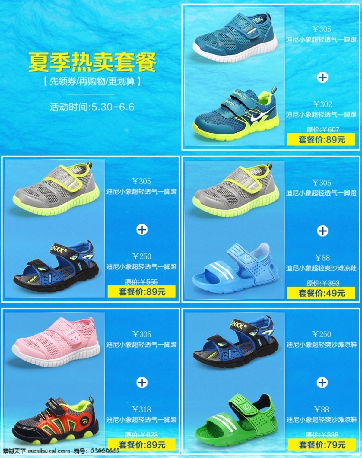 分层 店铺模板 儿童鞋 淘 淘宝 广告 banner 淘宝界面设计 淘宝童鞋海报 淘宝童鞋模板 淘宝鞋子 淘宝童鞋店 童鞋促销 童鞋 童鞋品牌 女童鞋 品牌童鞋 淘宝网童鞋 淘宝女童鞋 时尚童鞋 可爱童鞋 童鞋模板 淘宝装修模板 淘宝素材 淘宝促销海报