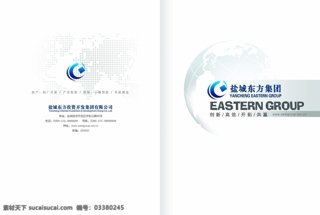 企业封面 地球 封面 画册 画册封面 灰色封面 白色封面 分层图 画册设计