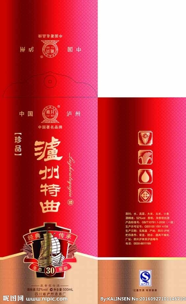 泸州 特曲 红色 包装 白酒包装 原酒 纯粮 御酒 白酒元素 老窖 精酿 酿造 陈酿 老酒 龙凤 酿酒 白酒包装设计 包装设计