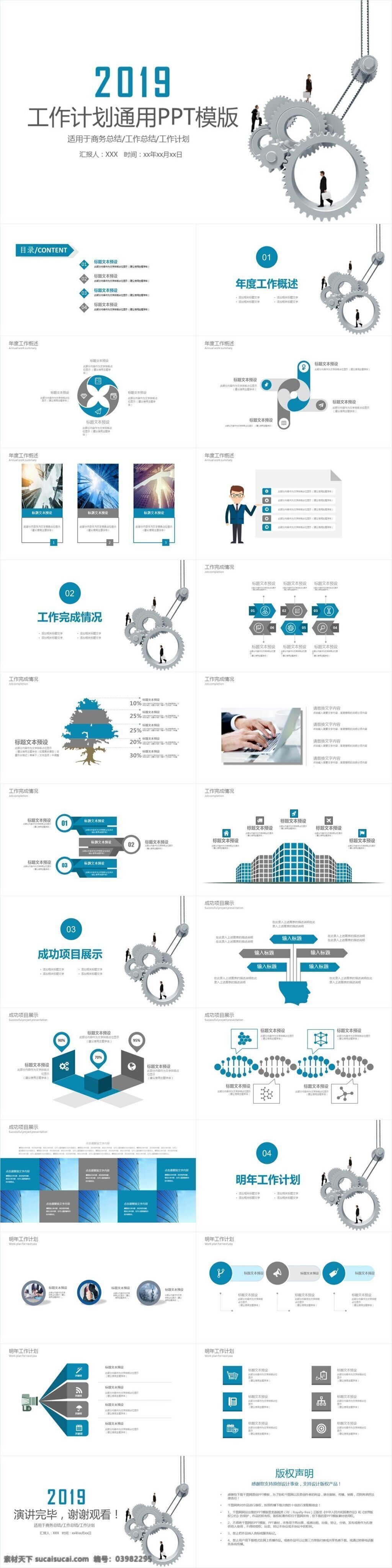 时尚 2019 工作计划 年终 总结 模板 度总结 个人总结 部门总结 工作总结 新年 明年 规划 述职报告 业绩报告 项目成果 年会 商务汇报 计划ppt