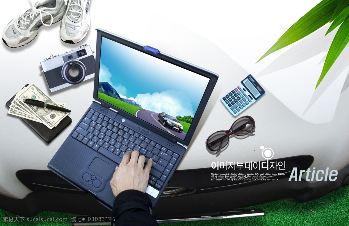 电脑免费下载 分层 源文件 笔记本 草地 钞票 电脑 韩国花纹图库 计算器 手提电脑 树叶 相机 运动鞋 眼镜 psd源文件