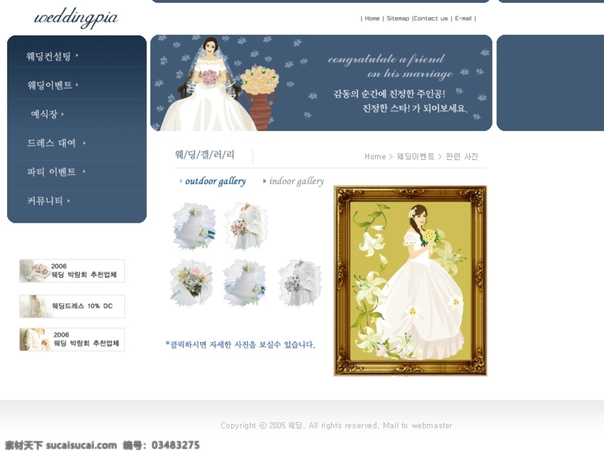 婚礼 婚纱 影楼 网页模板 网页素材