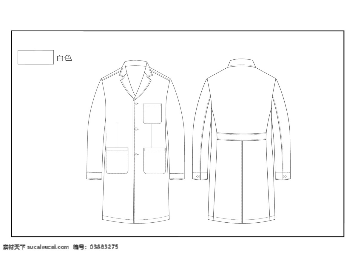 工作服 服装 白大褂 矢量图 大褂 白色大褂 白色工作服