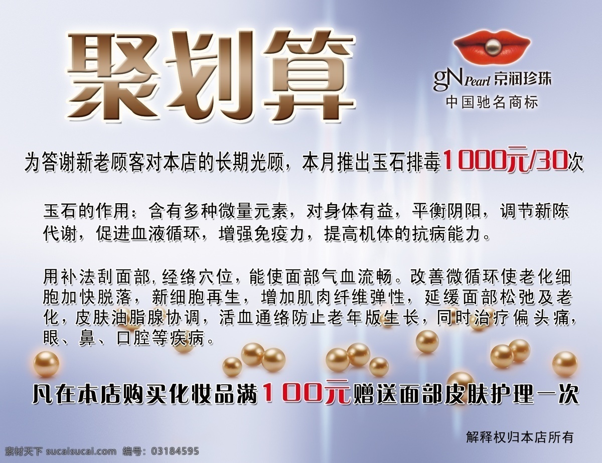 化妆品 聚划算 聚 划算 模板下载 特惠 网页模板 源文件 中文模板 紫色 商品广告 京润珍珠 矢量图 日常生活