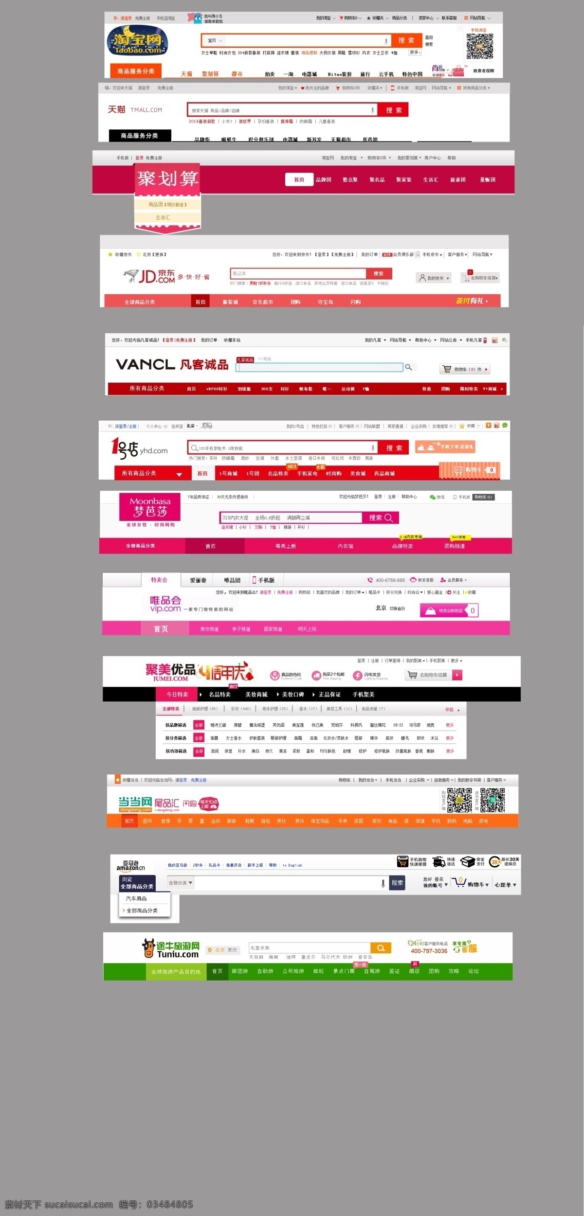 淘宝导航 网页模板 网站导航条 网站首页 源文件 中文模板 电商 网站导航 模板下载 购物网站导航 途牛网导航 淘宝素材 其他淘宝素材