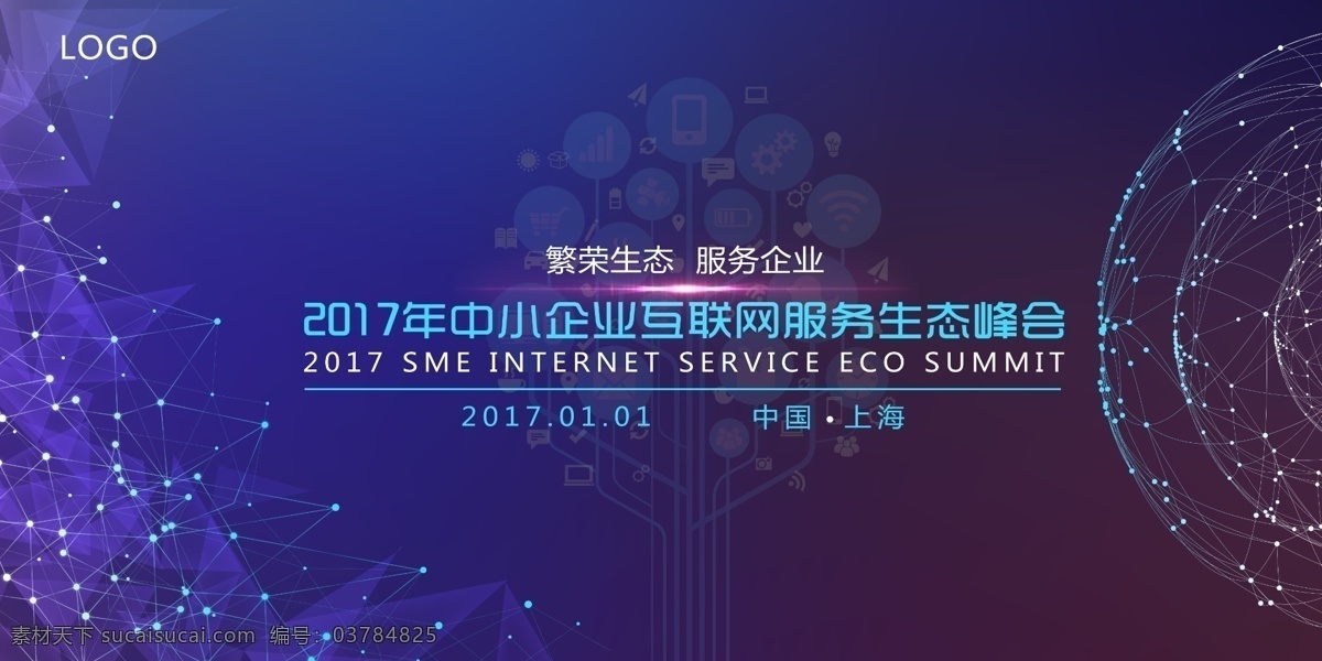 科技 蓝 粒子 深色 企业 峰会 会议 海报 企业会议 海报企业 互联网 网络 it 公司 企业峰会 交流 行业交流 现代科技 峰会海报 会议海报 会议背景 互联网海报 活动 活动海报 展会 展会宣传 大会 背景 展板