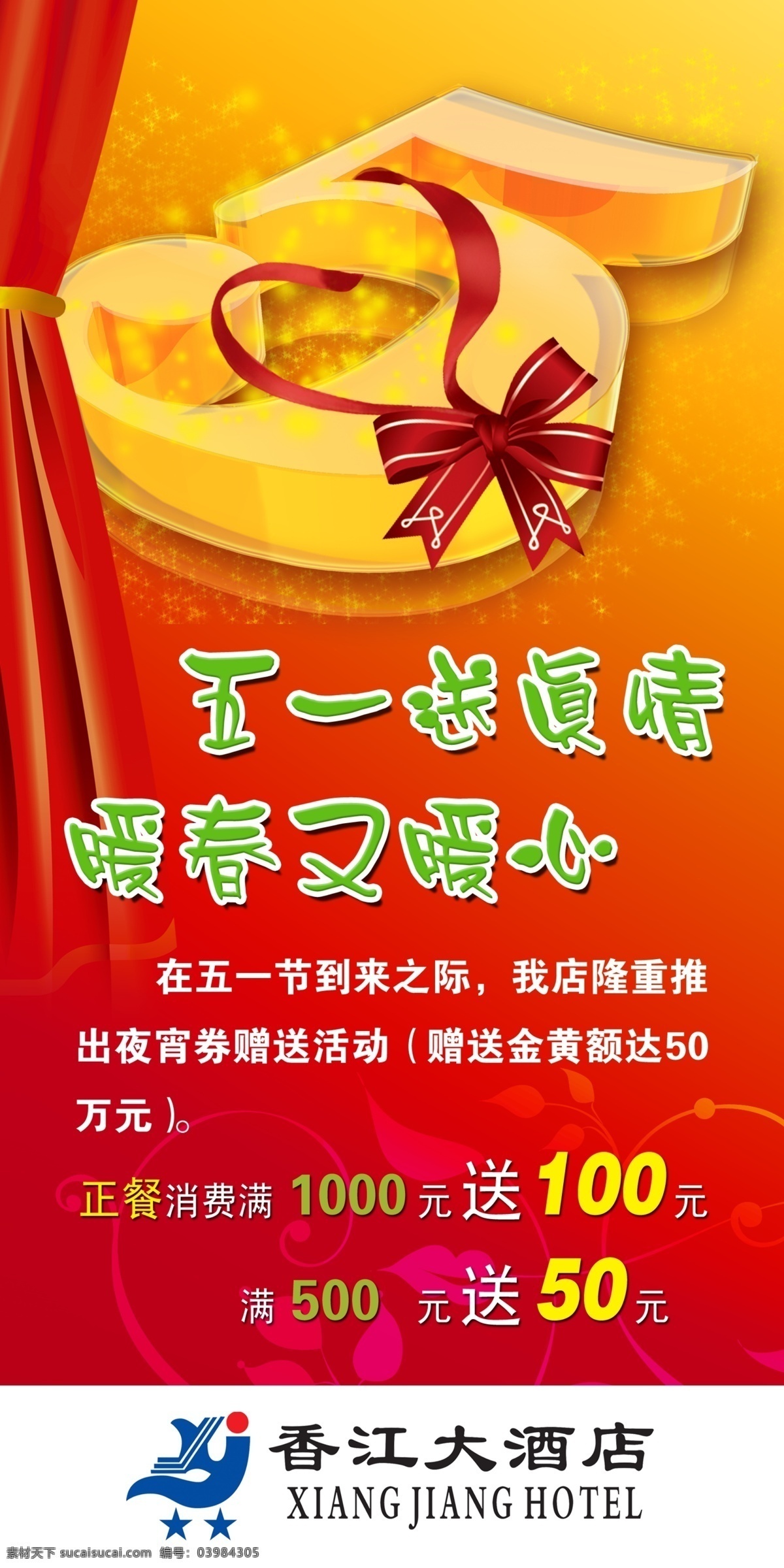 背景 端午 节日 节日素材 五月 易拉宝 源文件库 中秋 样式 模板下载 易拉宝样式 x展架等 中秋节 端午节