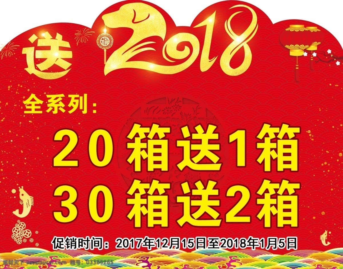 赠送牌 异形牌 特价牌 促销牌 优惠牌