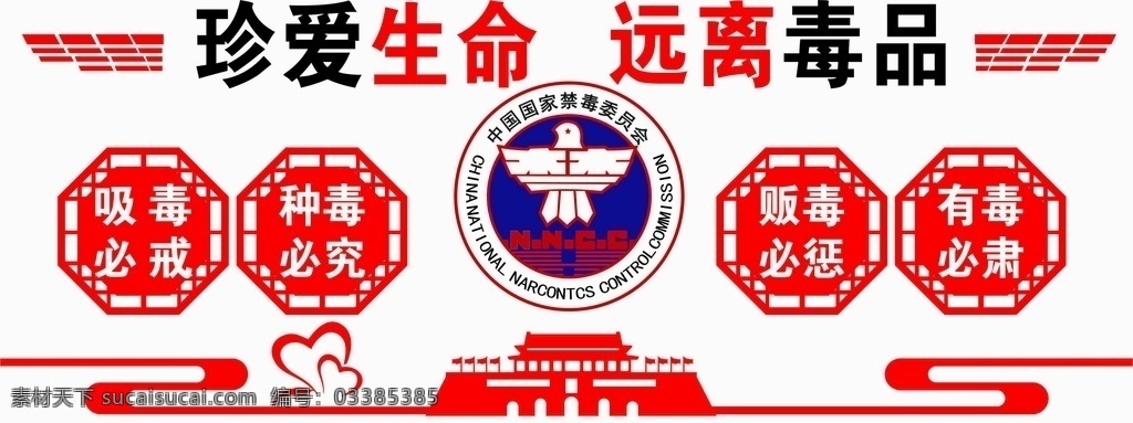 pvc造型 雕刻 民族文化墙 室内文化装饰 民族装饰 民族团结文化 党建文化 民族团结 形象墙 pvc雕刻 文化墙 楼梯 展板模板 q 群