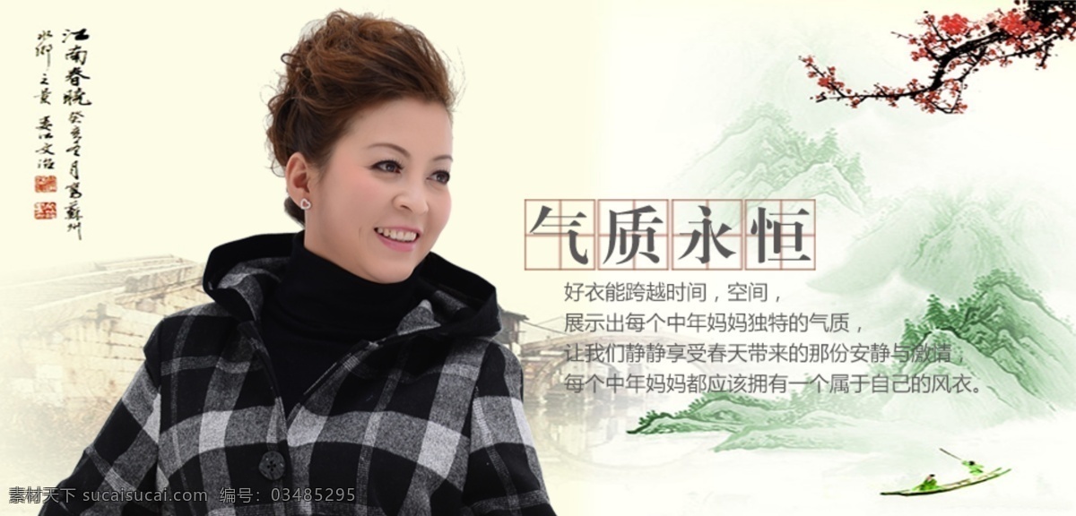 2013 banner 春季 春季广告 春季海报 春节促销 春天 春天促销 春天海报 淘宝 天猫 商城 广告 网店 购物嘉年华 嘉年华 活动 促销 打折 淘宝商城 新春 狂欢 暖春美人季 新片上市 新品 暖春 美人 春意盎然 暖风热销 海报 促销卖场 商城促销 约会春天 广告设计模板 天猫广告 网店广告 源文件 中文模版 网页模板 72d 淘宝素材 淘宝促销标签