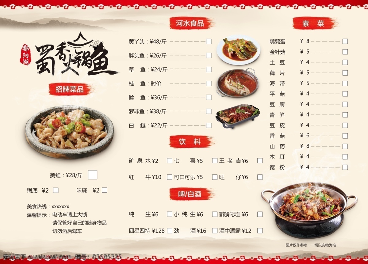 中式 菜单 中国风 食物 水墨 logo 菜单菜谱