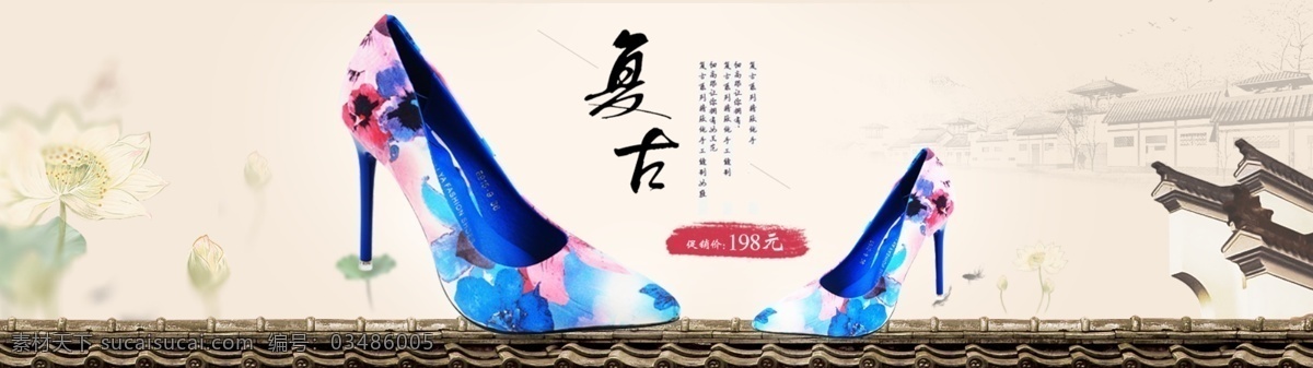 女鞋 广告 banner 淘宝素材 淘宝设计 淘宝模板下载 白色