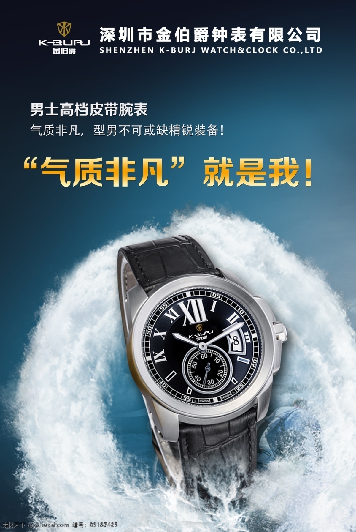 手表 手表促销展架 手表店展架 手表活动展架 手表广告展架 手表宣传展架 手表概念展架 机械表展架 电子表展架 表 钟表店展架 钟表修理展架 展架 x展架 x展架模板 易拉宝 易拉宝图片 高档展架 简洁展架 展架图片 展架背景 展架设计 展架画面 促销展架 开业展架 店面展架 手表展架图片 手表展板 国内广告设计