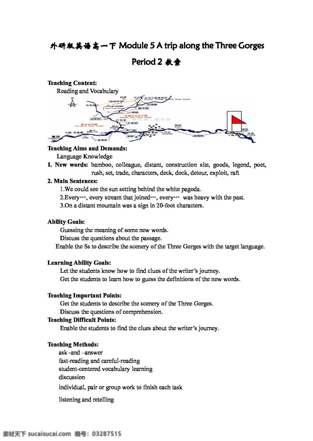 英语 外 研 版 高一 下 module a trip along the three gorges period 2教案 教案 外研版