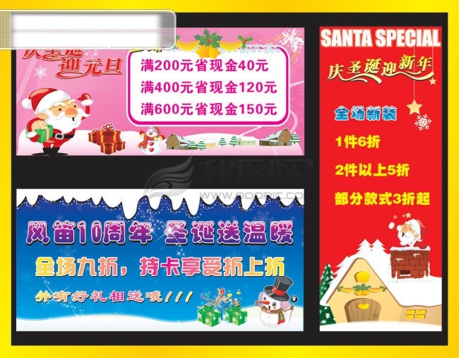 2010 圣诞 三 款 海报 房子 礼物 铃铛 圣诞节艺术字 圣诞老人 星星 雪花 雪景 雪人 烟囱 其他海报设计