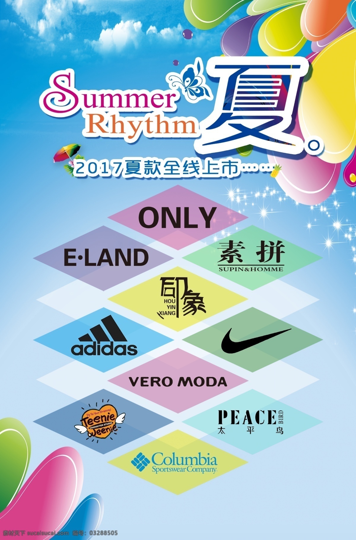 夏 summer 夏季 海报 夏季主题 夏季颜色 蓝色 时尚彩 品牌排版 时尚品牌