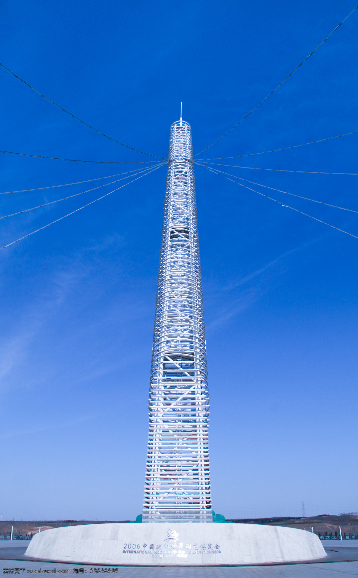 中国 沈阳 世界园艺博览会 塔式建筑 石碑 蓝天 白云 通信设备 工业生产 现代科技
