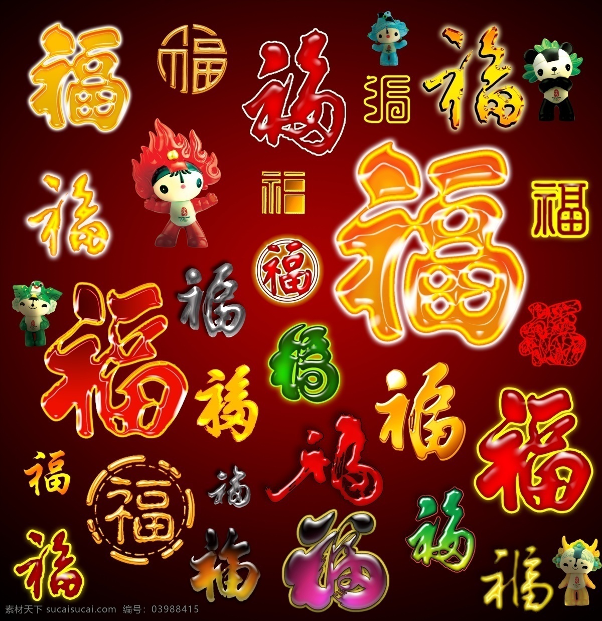 2010 年 日历 日历表 台历 福 福娃 福字背景 福字灯笼 福字剪纸 福字设计 福字素材 模板 模板下载 农历 挂历 福字大全 福字图片 节日 节日素材 其他节日