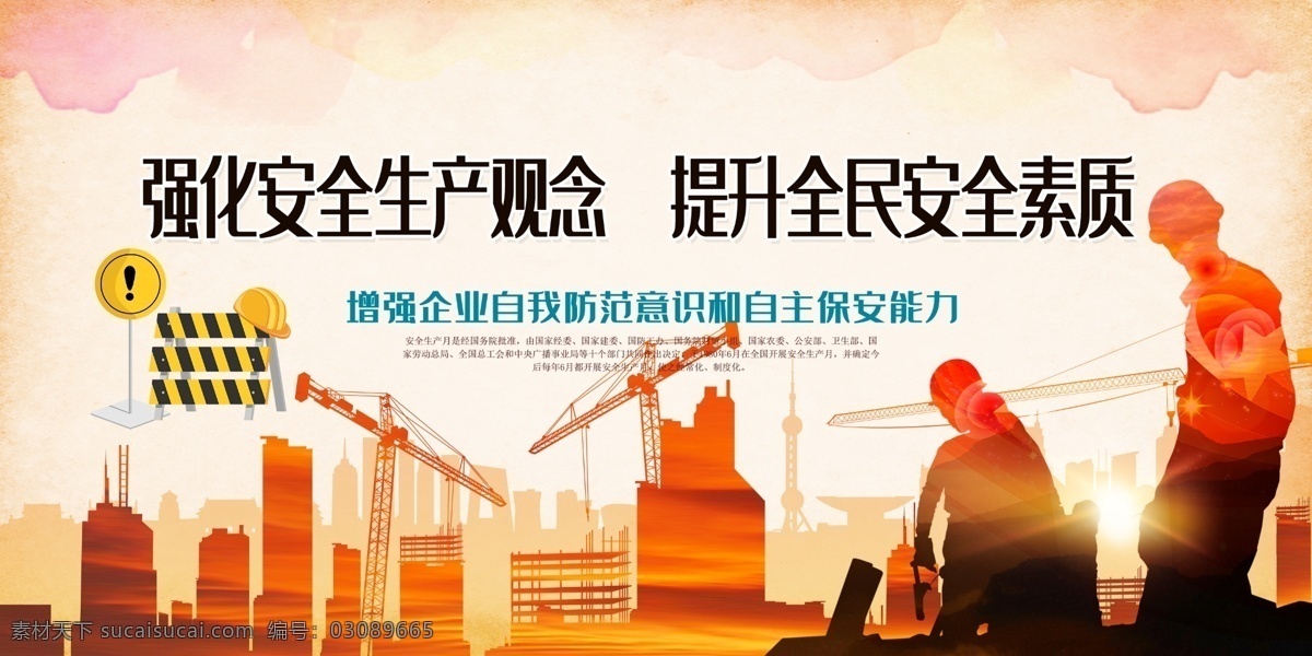 2020年 全国安全生产 月 安全 生产月 安全月 企业 公司 建筑工地 建筑 工地 工厂 厂区 疫情防控指南 疫情防控 十严格 工地十严格 安全生产宣传 安全生产月 工地安全生产 安全生产展板 安全生产海报 安全生产漫画 安全生产标语 安全生产口号 安全生产制度 安全有序 复工复产 返岗复工