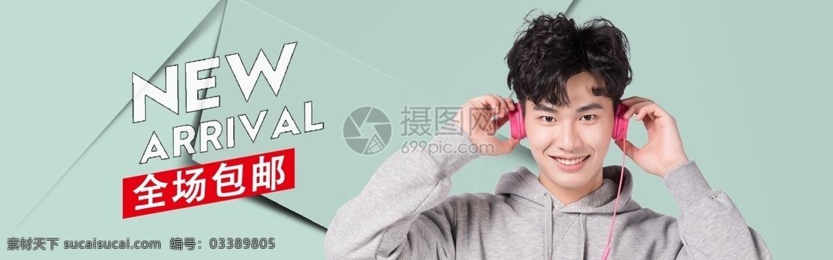 秋季 男装 新品 淘宝 banner 秋季新品 衣服 卫衣 裤子 电商 天猫 淘宝海报