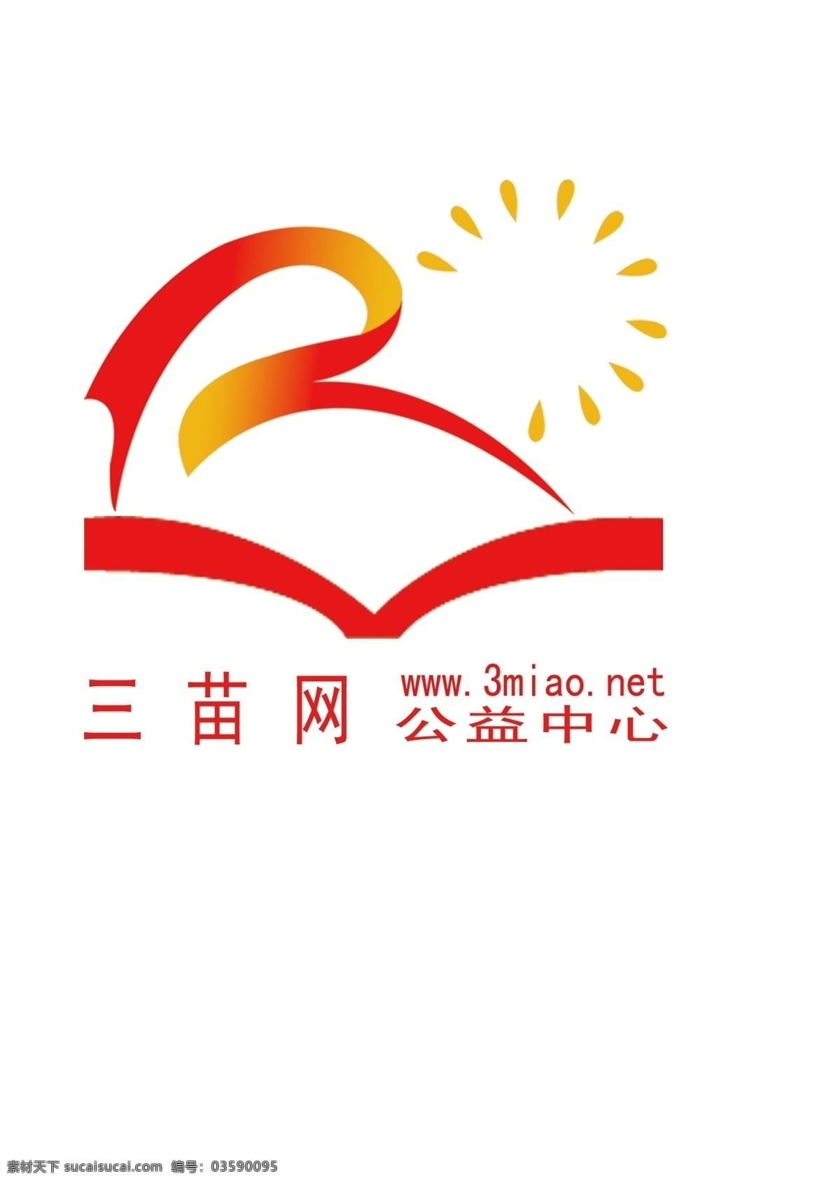 vi设计 爱心捐赠 标志设计 广告设计模板 活动 平面设计 源文件 三 苗 网 公益 版 三苗网 公益版 阿斌设计 展板 公益展板设计