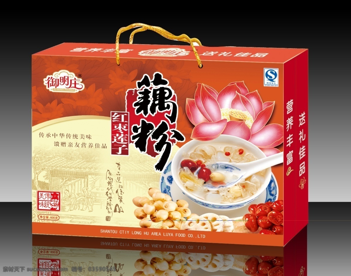 藕粉 包装 礼盒 食品 原创设计 其他原创设计