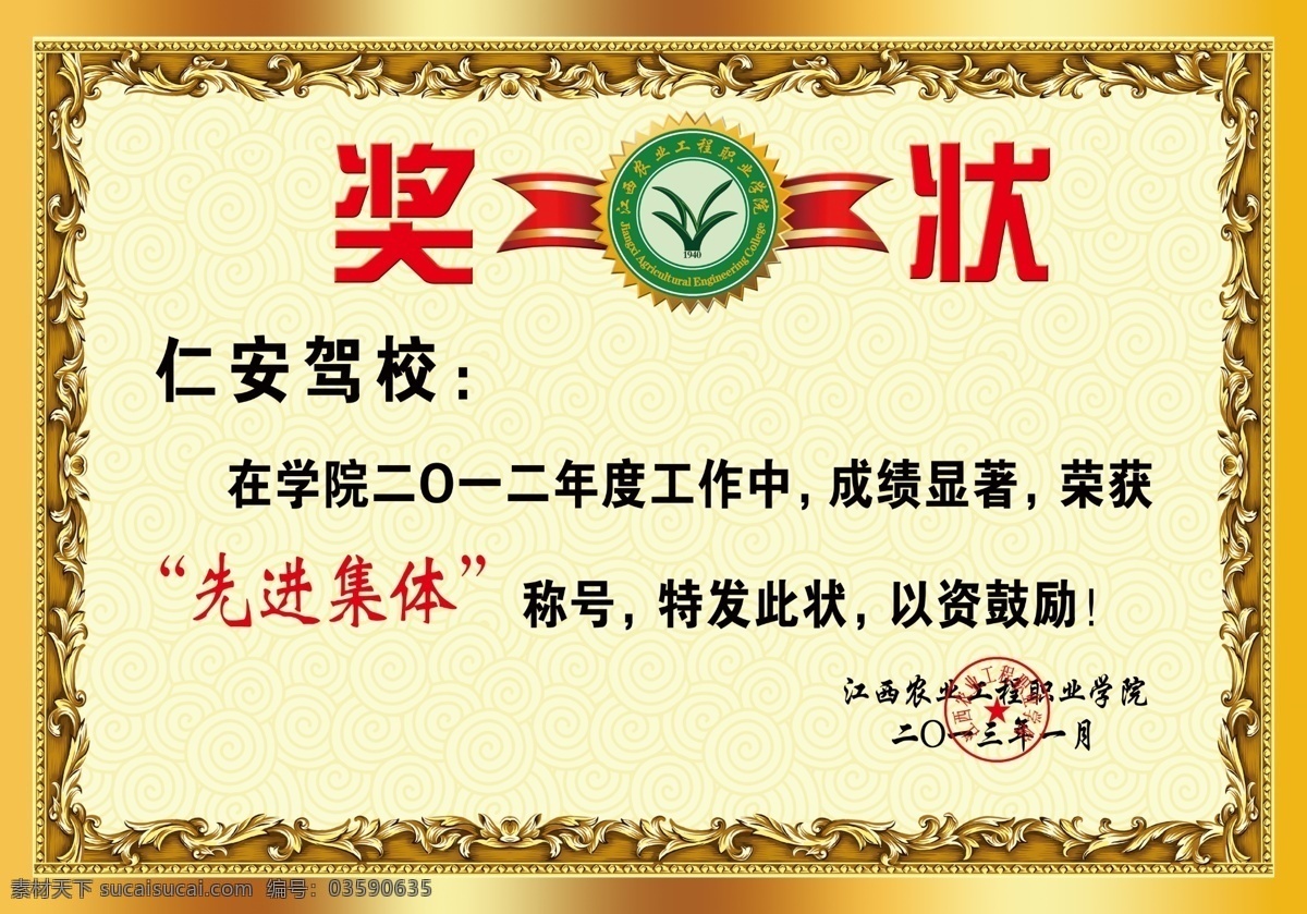 奖状 奖牌 奖章 荣誉证书 证书 花边 奖状证书 底纹 边框 奖状花边 奖状模板 古典 中式 中式古典 龙纹 龙 金色 金黄色 皇家 皇帝 浮雕 高级证书 装饰花纹 奖状边框 奖状底纹 奖状样式 边框相框 底纹边框 奖状设计 奖状背景 奖状花纹 奖状素材 矢量 展板模板
