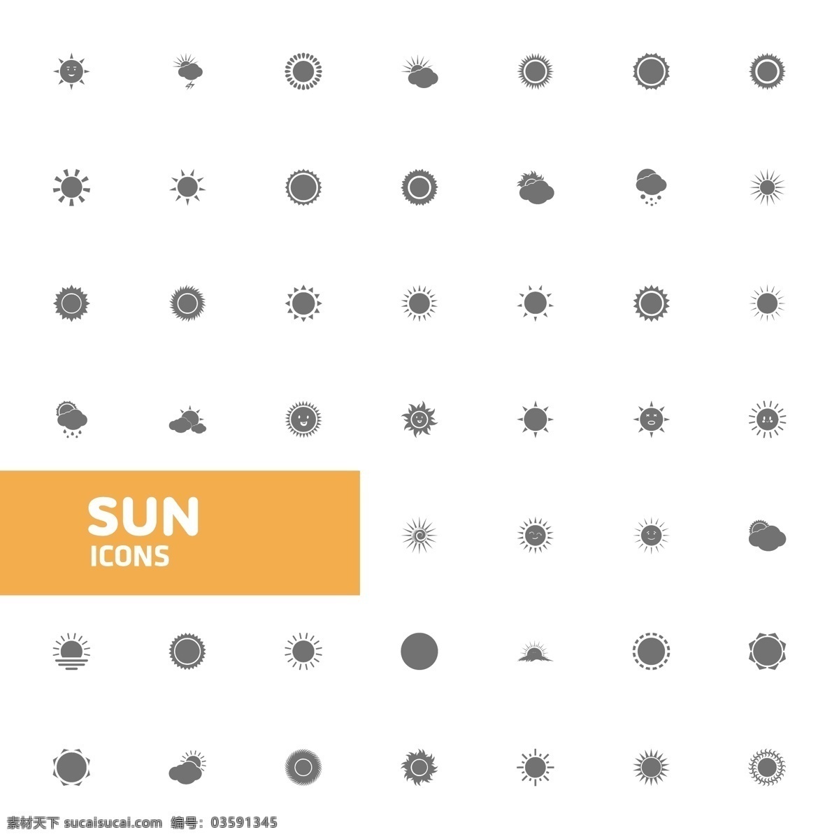 太阳图标 标志 抽象 夏季 图标 太阳 光 黑色 形状 日落 光泽 图形 符号 阳光 太阳能 元素 热 季节 集