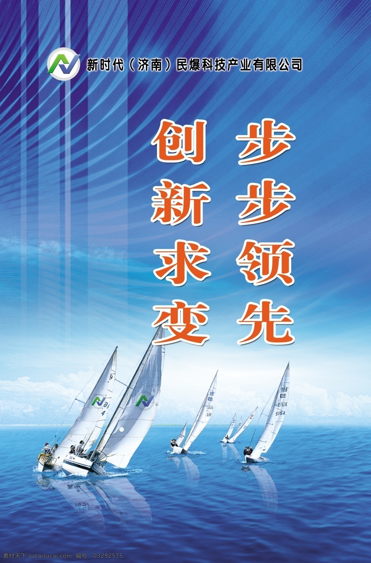 创新求变 步步领先 企业文化 企业形象 分层psd 画册模板 平面模板 设计素材 psd源文件 蓝色