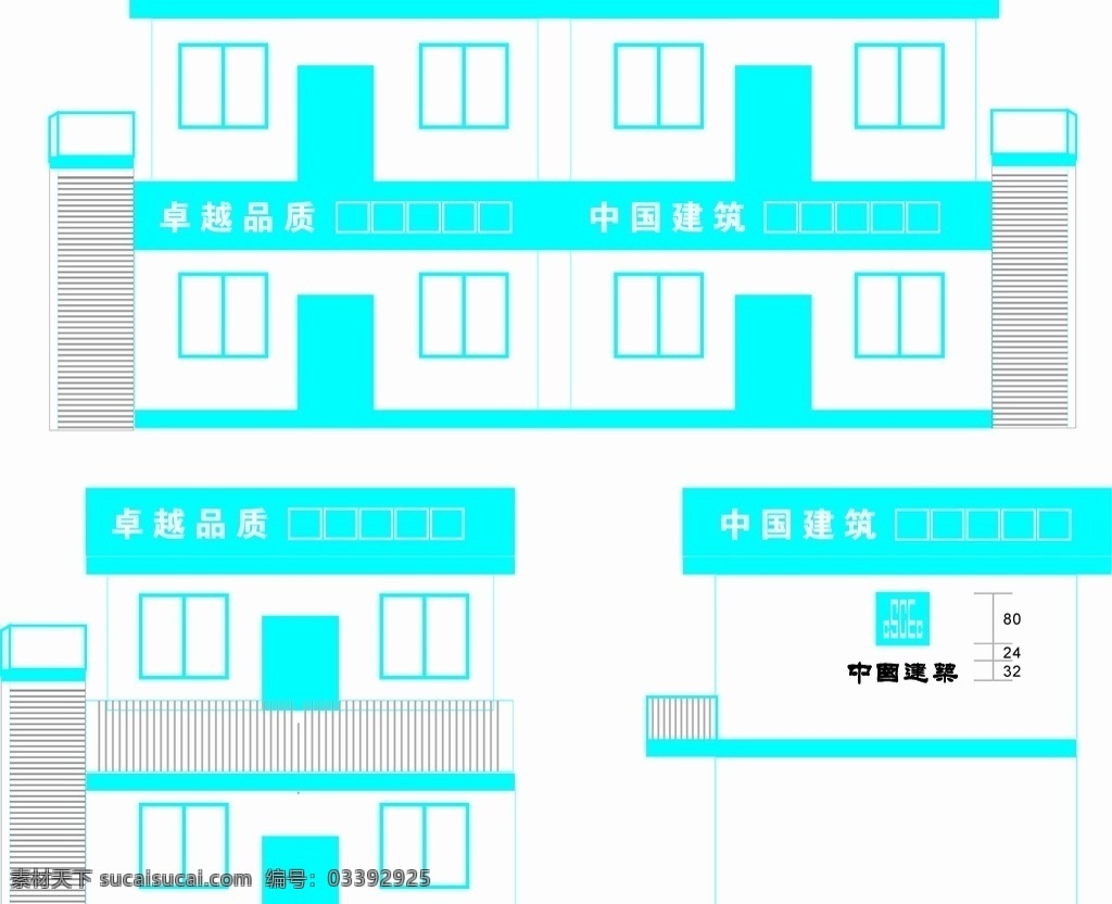 板房 效果图图片 效果图 中国建筑 蓝腰带 箱房 临时板房